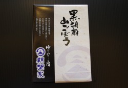 黒胡麻山ごぼう(170g)